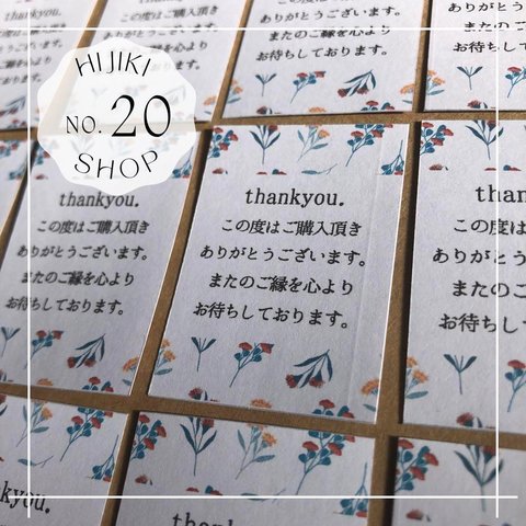 No.20 thank youシール、サンキューシール、ありがとうシール