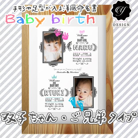 双子ちゃん&ご兄弟デザイン お写真と手形足型が入る洋風命名書♡Baby birth