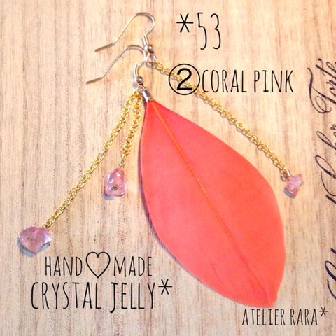 *53-2 coral pink feather asymmetry pierce*