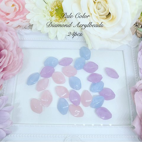 Pale Color Diamond Acrylbeads＊24pcs＊アクリル 菱形 パステル