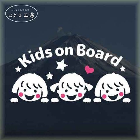 Kidson Board こどもたちが乗ってます!!かわいいお顔のステッカー。