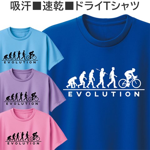 ドライ Tシャツ 吸汗 速乾 自転車 ロードバイク おしゃれ サイクリング おもしろ ティシャツ