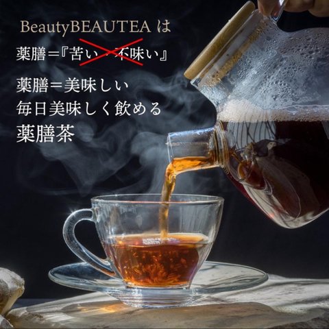 母の日 薬膳茶 国産