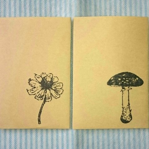 キノコ・花の封筒