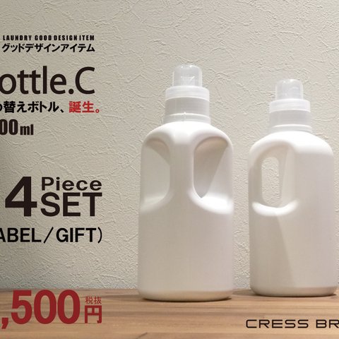 ≪４個＋ラベル１枚のセット≫ bottle.C［クレス・オリジナルボトル］1000ml