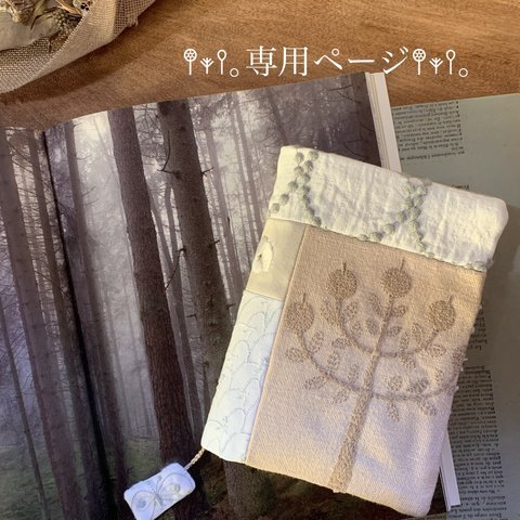 naturaサマ専用ページ⚮̈A6サイズ 手帳カバー⚮̈﻿ブックカバー ミナペルホネン 