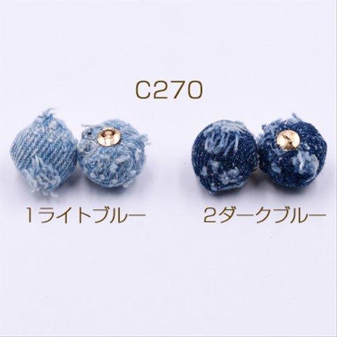 送料無料 20個  金属ボールチャーム 15×17mm デニム付き【20ヶ】  C270-2