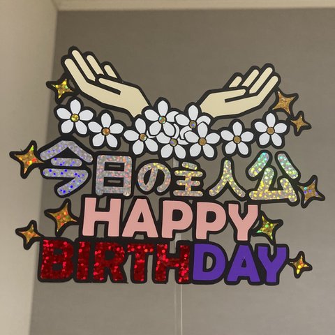 誕生日　H1 ケーキトッパー　トッパー　お祝い　おめでとう