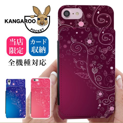 全機種対応  カンガルーポケット iPhone14 iPhone13 Android AQUOS Galaxy Xperia ハードケース 花柄 kp-020