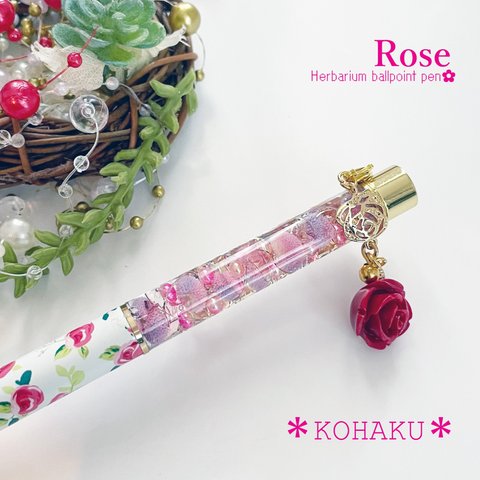 薔薇　Rose　No.2047　ハーバリウムボールペン　kohaku