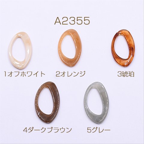 A2355-4 15個  高品質アクリルパーツ ホースアイ 穴なし 21×38mm 3×【15ヶ】