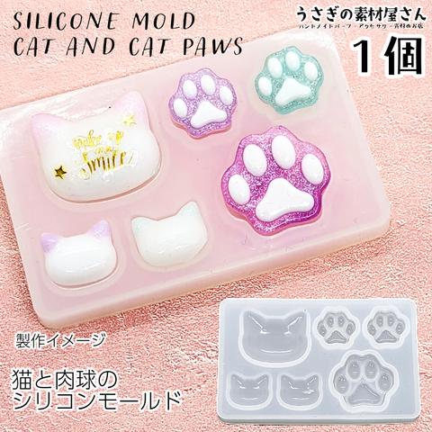 ri013/シリコンモールド 猫 肉球 MIXデザイン 外径約48×76mm 1個 ねこの顔 ねこの手 半立体 レジン型 レジンパーツ製作に 猫雑貨 ハンドメイドパーツ うさぎの素材屋さん