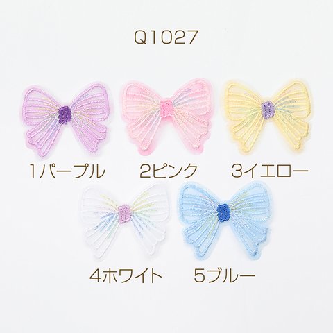 Q1027-4  18個  刺繍パーツ リボンモチーフ 立体刺繍パーツ 手芸刺繍レースパーツ 4×4.5cm  3X（6ヶ）