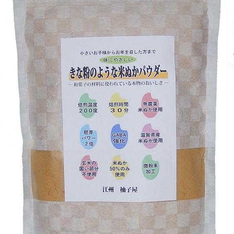 きな粉のような米ぬかパウダー　１００ｇ入り　1個　完全無欠米ぬか　食べる米ぬか飲む米ぬかの本物の米ぬかです。きな粉味がする米ぬかの元祖です。美味しさは和菓子店が証明しています。