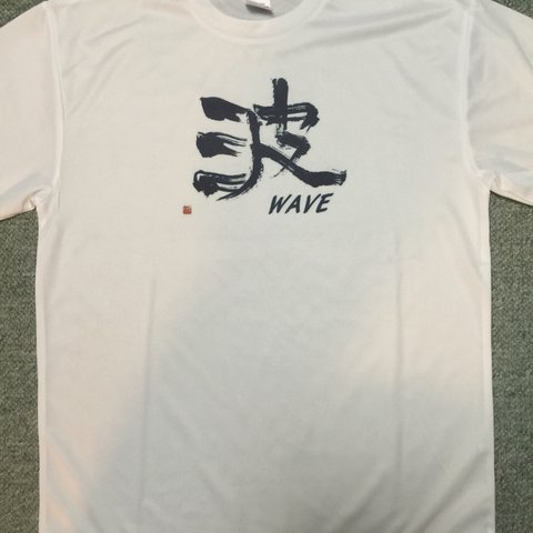 波 WAVE ドライTシャツ 漢字 グッズ サーフィン