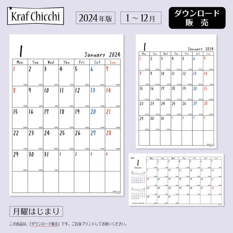 B 貯まるカレンダー 月曜はじまり［DATA］ 2024年 1〜12月（12ヶ月分）