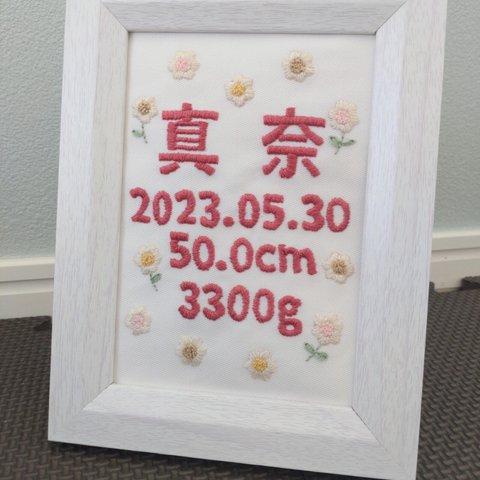 𖤣𖥧𖥣写真サイズの刺繍命名書𖡡𖥧𖤣