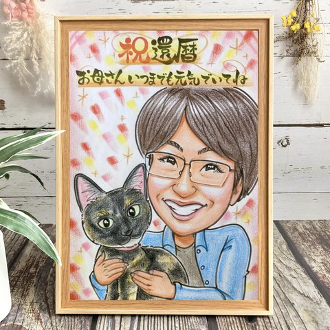 似顔絵　ペット似顔絵　ファミリー　記念日　誕生日　