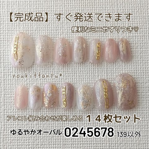 送料無料＼即日発送／現品 ネイルチップ フリーサイズ 14枚 0245678＊ふんわりブラウンのニュアンスA＊現品 つけ爪 結婚式 ブライダル 入学式 卒業式 フォーマル シンプル 白 ホワイト