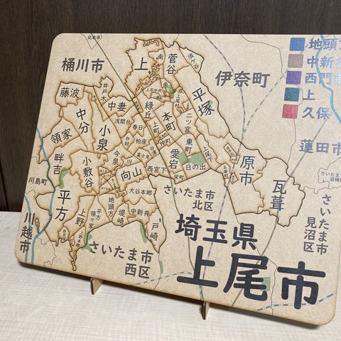 埼玉県上尾市パズル