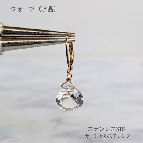 天然石ピアス【水晶】 コンケーブカット フレンチフック 