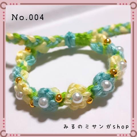 No.004 お花 ミサンガ ハンドメイド 可愛い