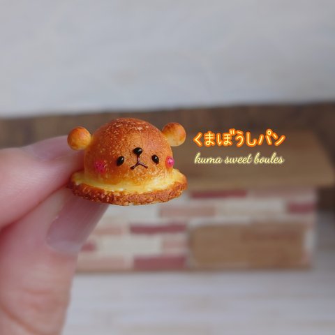 受注制作🧸🍞くまぼうしパン🍞🧸