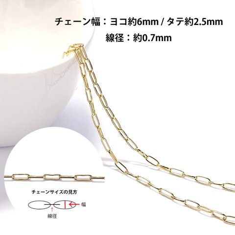 ucg48【2M】線径約0.7mm / 約6mm * 2.5mm 16KGP ゴールド デザインチェーン 切り売り