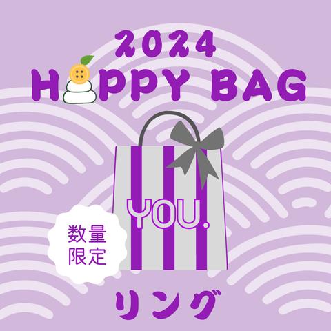 《リング》HAPPY BAG