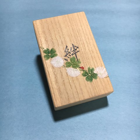 気持ちを添えた小箱(絆)