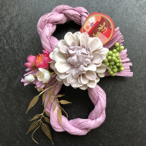 送料無料　しめ縄飾り　8の字形のしめ縄にくすみパープルのダリア　ピンクと白の梅