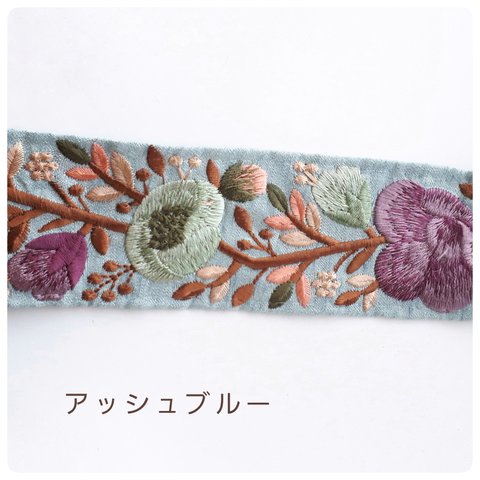 20％off❗インド刺繍リボン c-アッシュブルー