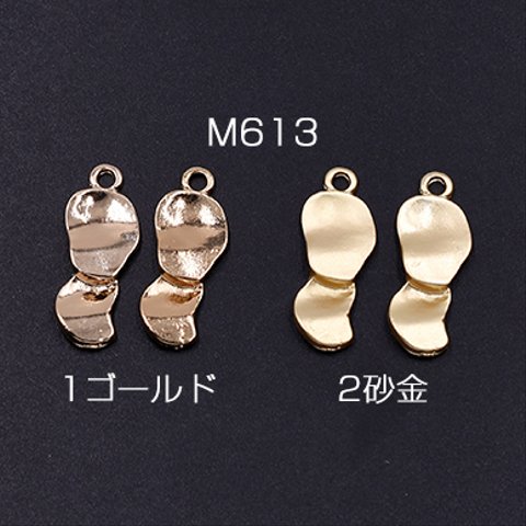 M613-1 30個  チャームパーツ 2連不規則 10×25mm 3×【10ヶ】