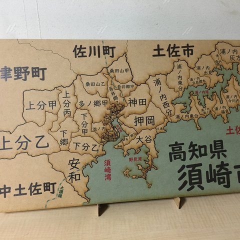 高知県須崎市パズル