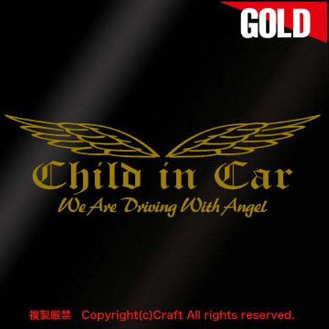 Child in Car/We Are Driving With Angel ステッカー(OE金)