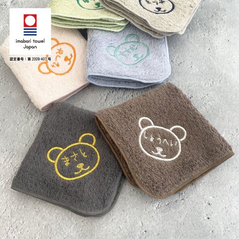 【名入れ 無料 刺繍 】リゾートスタイル 今治ハンカチ 【くまさん】（オリム 今治 今治ハンカチ 今治タオル 卒園 卒園記念品 卒園ギフト 座席札 名入れハンカチ 名入れタオル ）38