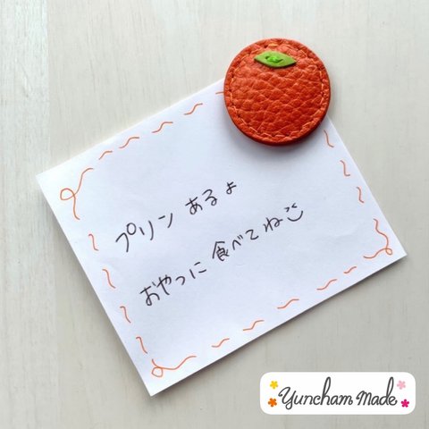 オレンジのマグネット🍊