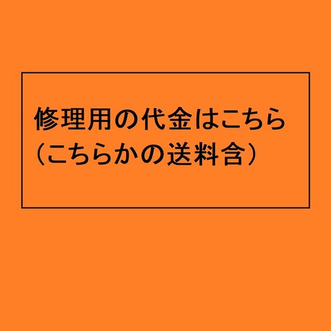 修理/加工用のアイテム