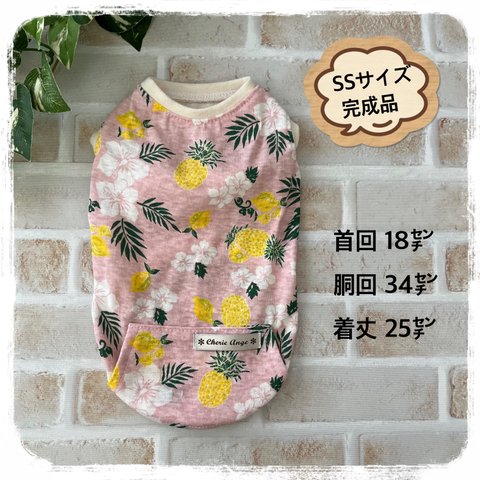 犬服　【完成品】アロハタンクトップ🌺