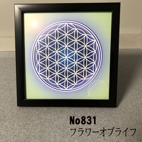 フラワーオブライフ 神聖幾何学模様　簡易フレーム入り NO831 