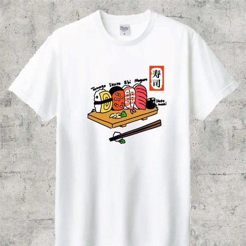 お寿司の休憩　半袖Tシャツ