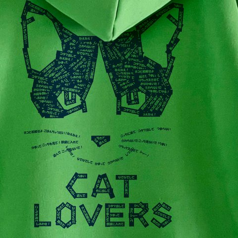 ネコの気持ちが分かるかも？CAT LOVERS / ジップパーカー / GREEN