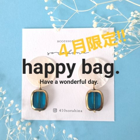 【送料無料】『１０点set✨』＊happy bag＊福袋　ピアス／イヤリング