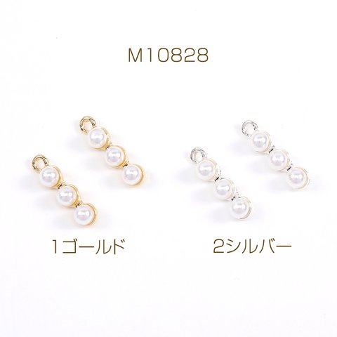 送料無料  12個  パールチャーム メタルチャーム 4×16mm（12ヶ） M10828-3