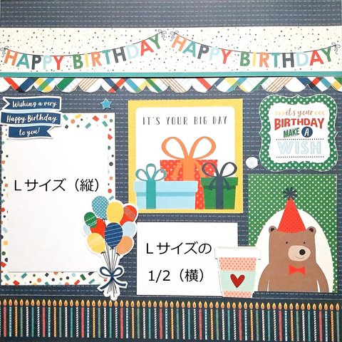 スクラップブッキング作製キット💒誕生日BOY編④💒～初心者向き