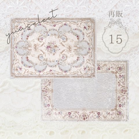 15【再販】デザインペーパー