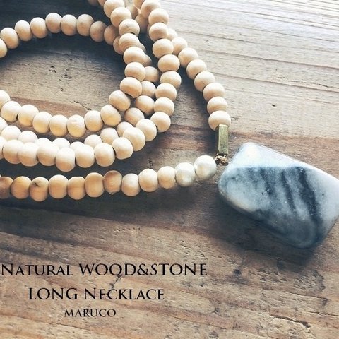 162-132 JASPER*NaturalWOOD*ロングネックレス*　　送料無料