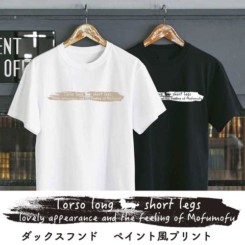 【送料無料】 ダックスフンド 犬服 肉球 ペイント Tシャツ