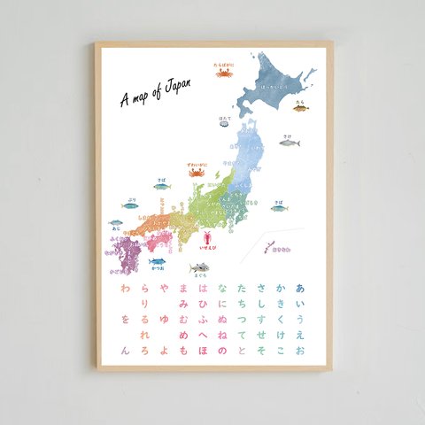 ひらがな表 ポスター 日本地図 A4  都道府県 北欧デザイン A3 A2