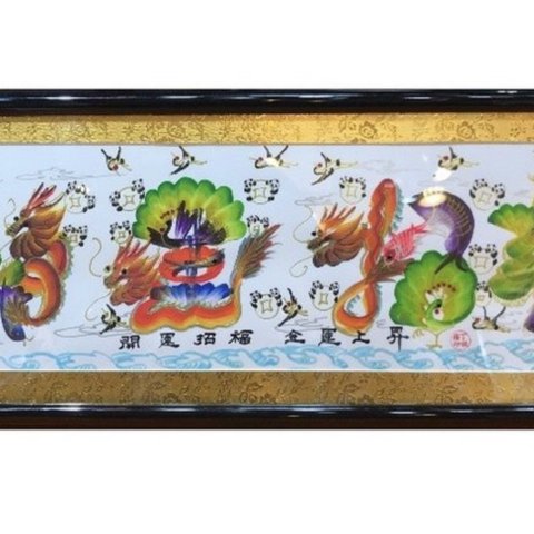 花束筆花文字　開運花文字　金脇額付 商売繁盛 開運絵画　祝喜寿　米寿　古希　百　誕生日　金婚　結婚　出産　アート　中華街の贈り物最適　名前書き　風水花文字　飾るだけ　開運風水